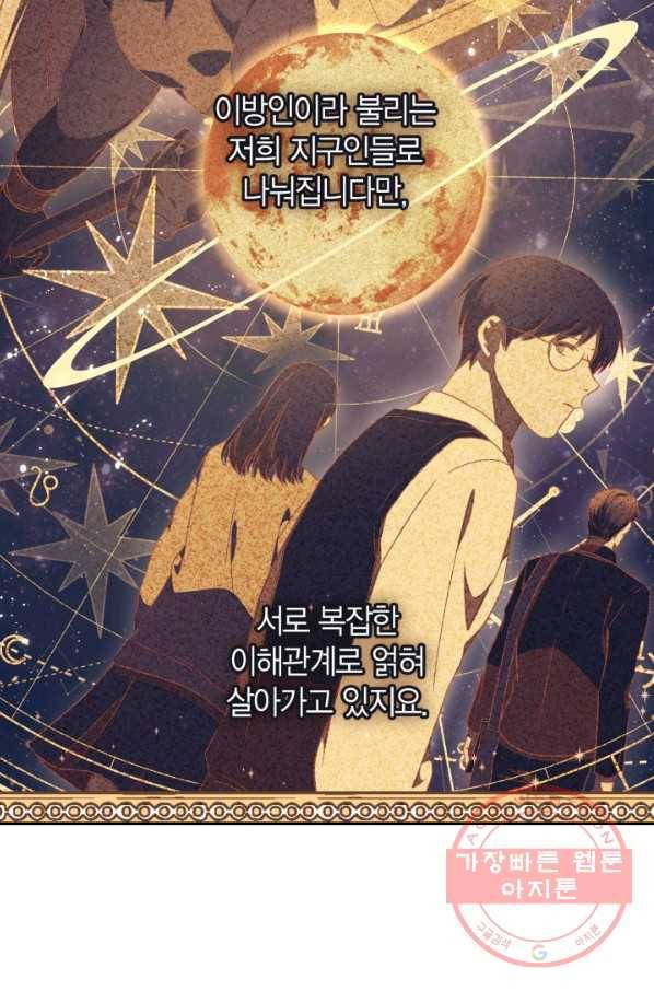회귀자 사용설명서 29화 10