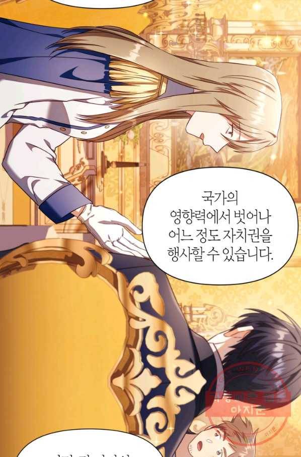 회귀자 사용설명서 29화 14