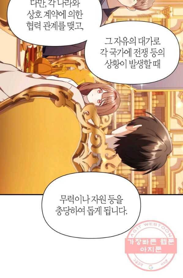 회귀자 사용설명서 29화 15