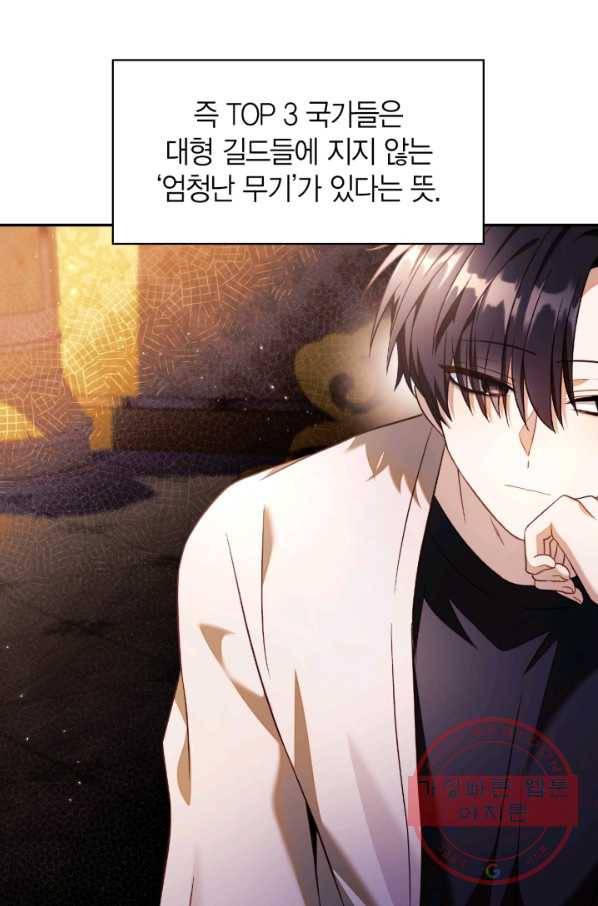 회귀자 사용설명서 29화 17