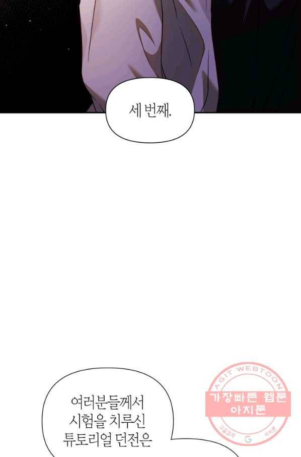 회귀자 사용설명서 29화 18