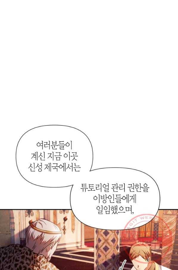 회귀자 사용설명서 29화 20