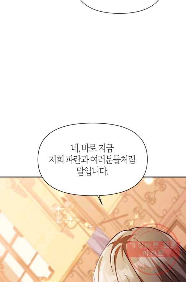 회귀자 사용설명서 29화 23