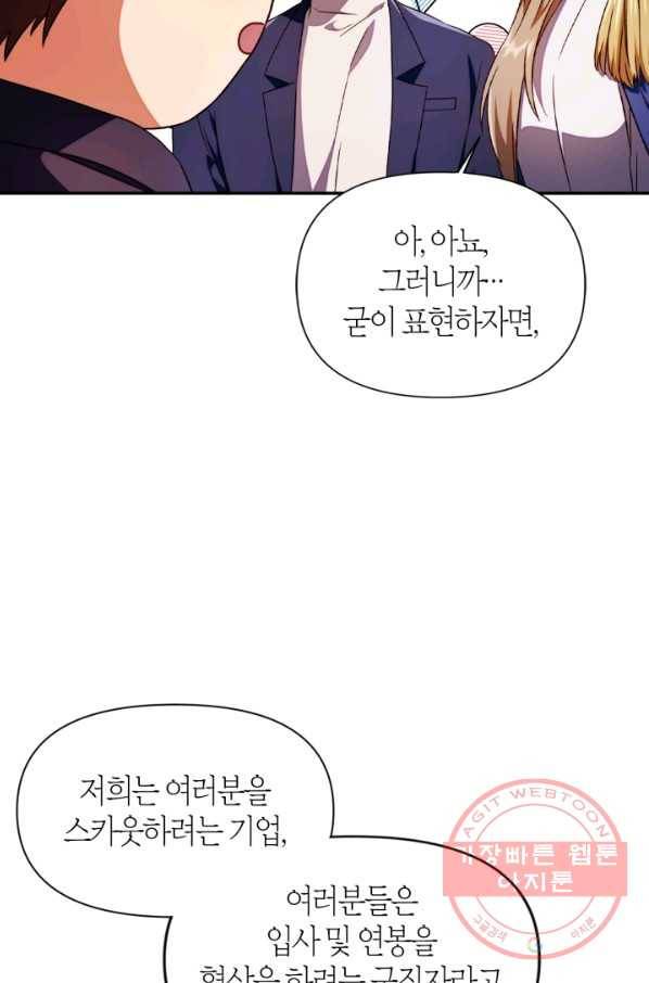 회귀자 사용설명서 29화 26