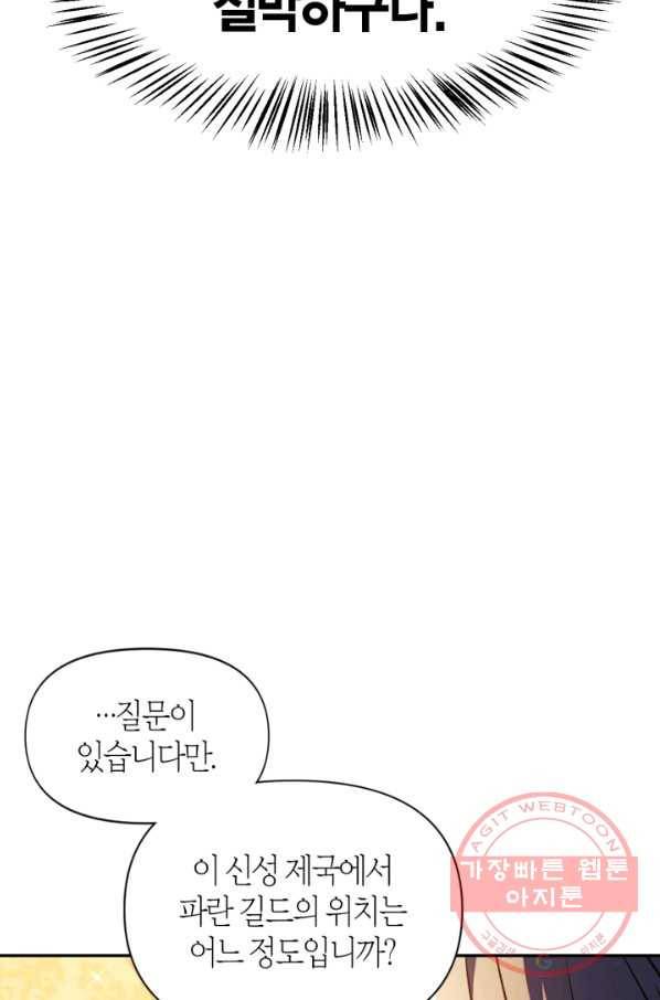 회귀자 사용설명서 29화 36