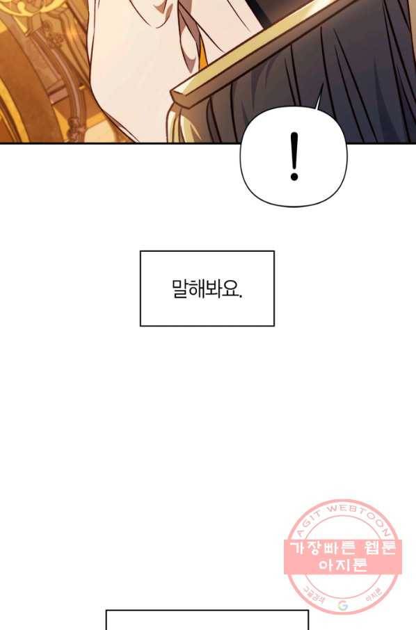회귀자 사용설명서 29화 38