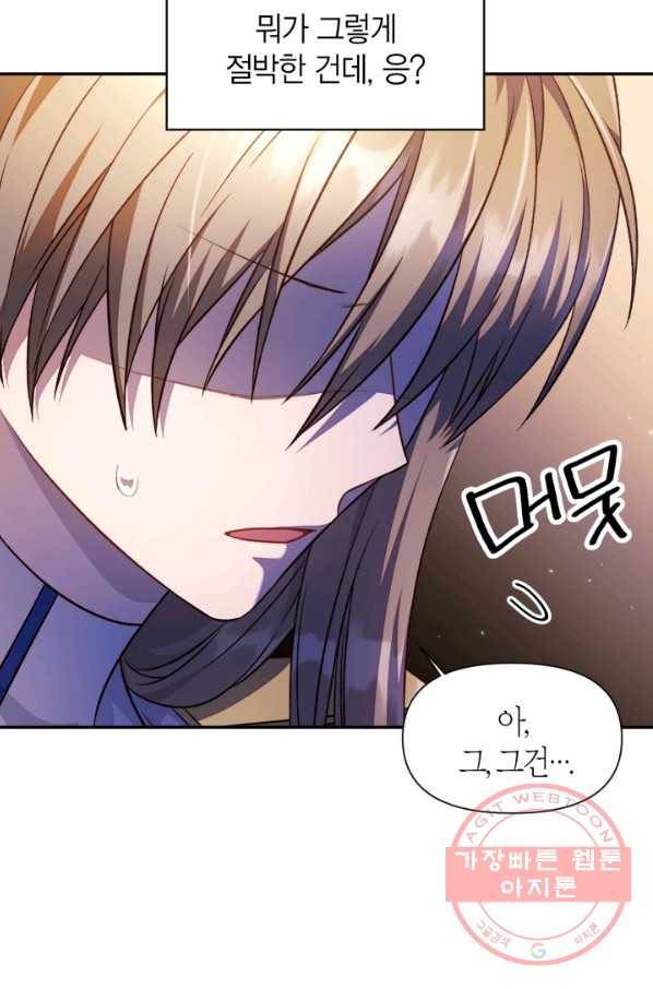 회귀자 사용설명서 29화 39