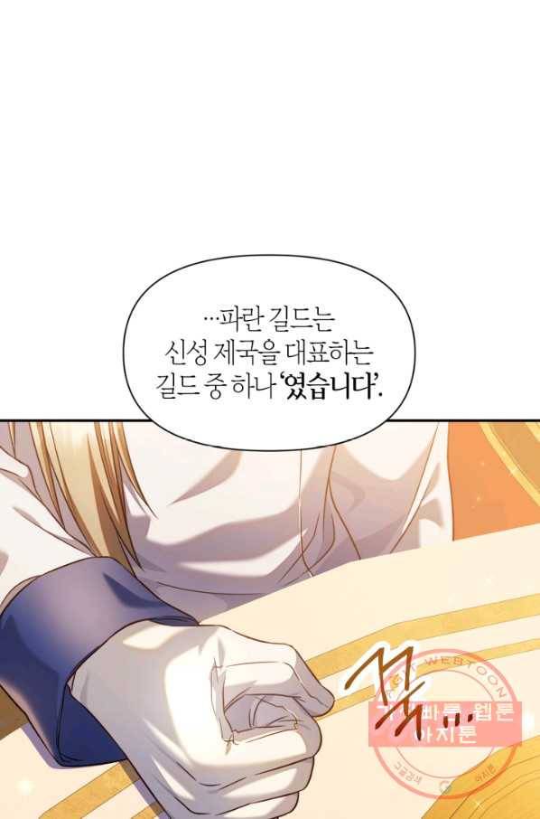 회귀자 사용설명서 29화 40