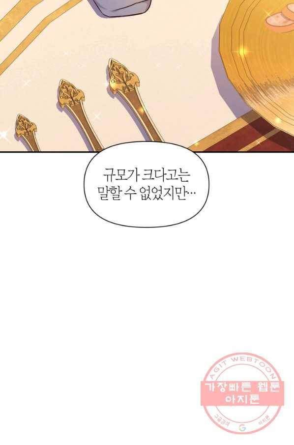 회귀자 사용설명서 29화 41