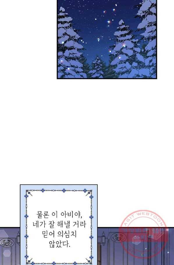 여보, 나 파업할게요 36화 2