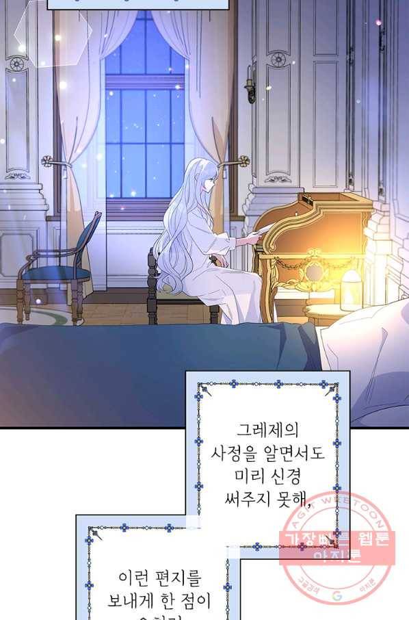 여보, 나 파업할게요 36화 3