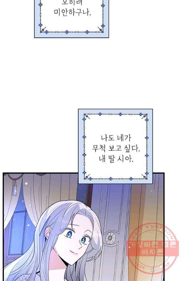 여보, 나 파업할게요 36화 4