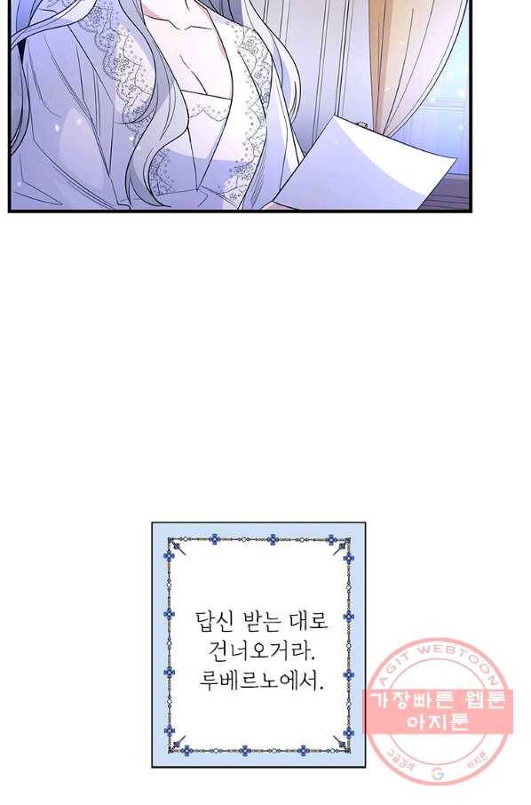 여보, 나 파업할게요 36화 5