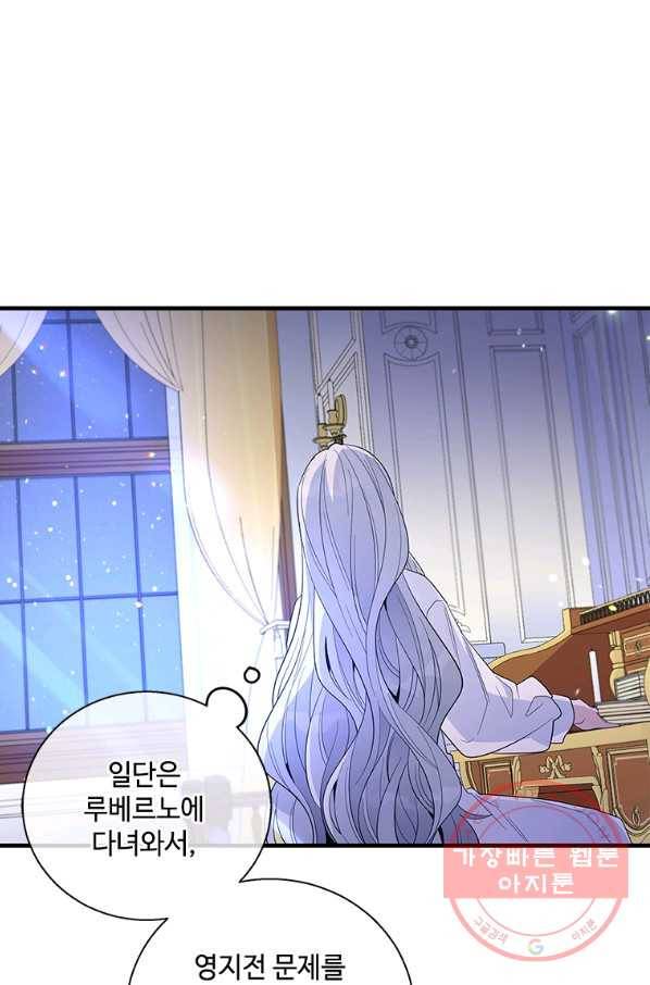 여보, 나 파업할게요 36화 6
