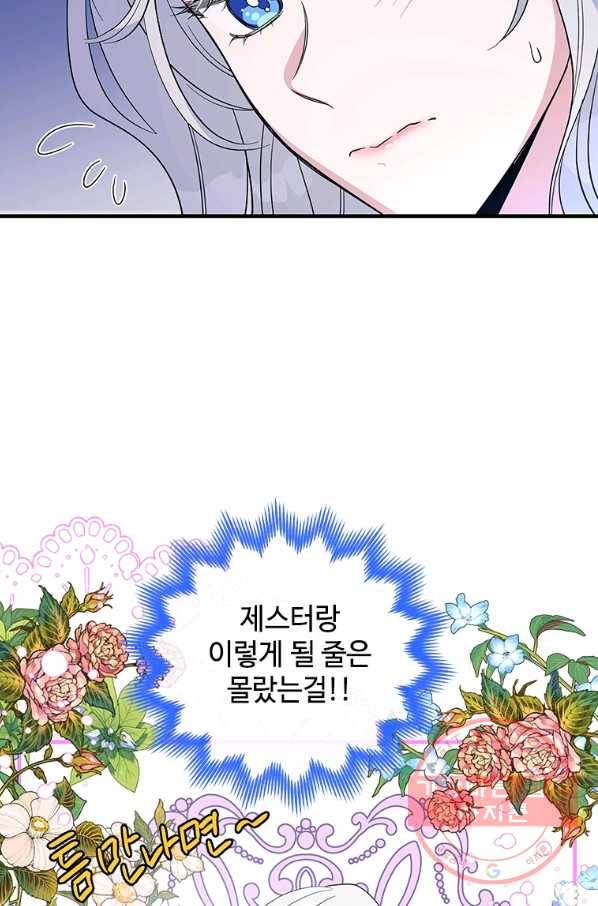 여보, 나 파업할게요 36화 11