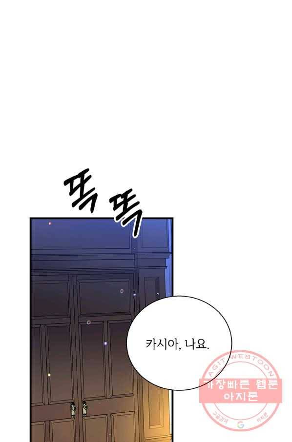 여보, 나 파업할게요 36화 14