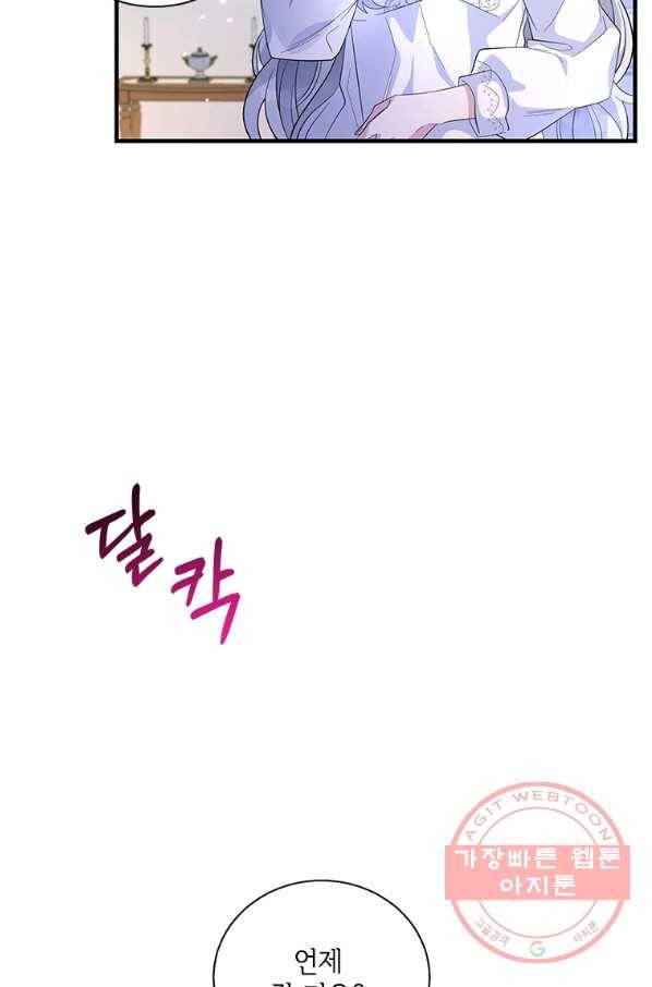 여보, 나 파업할게요 36화 16