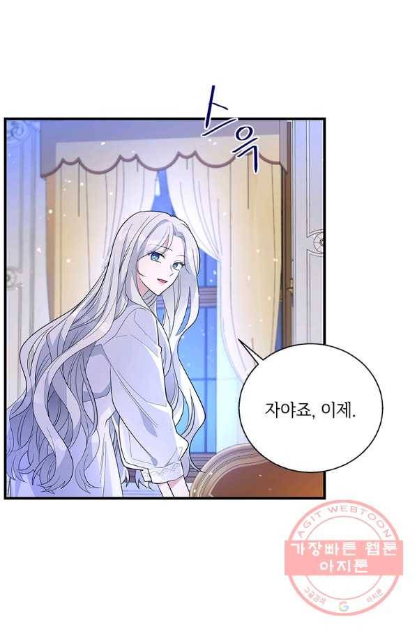 여보, 나 파업할게요 36화 18