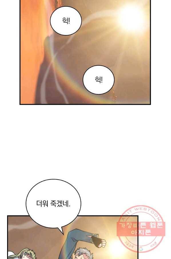 나는 될놈이다 118화 2