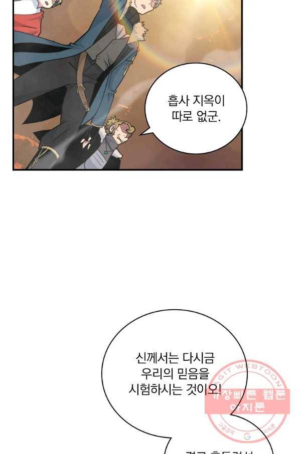 나는 될놈이다 118화 3