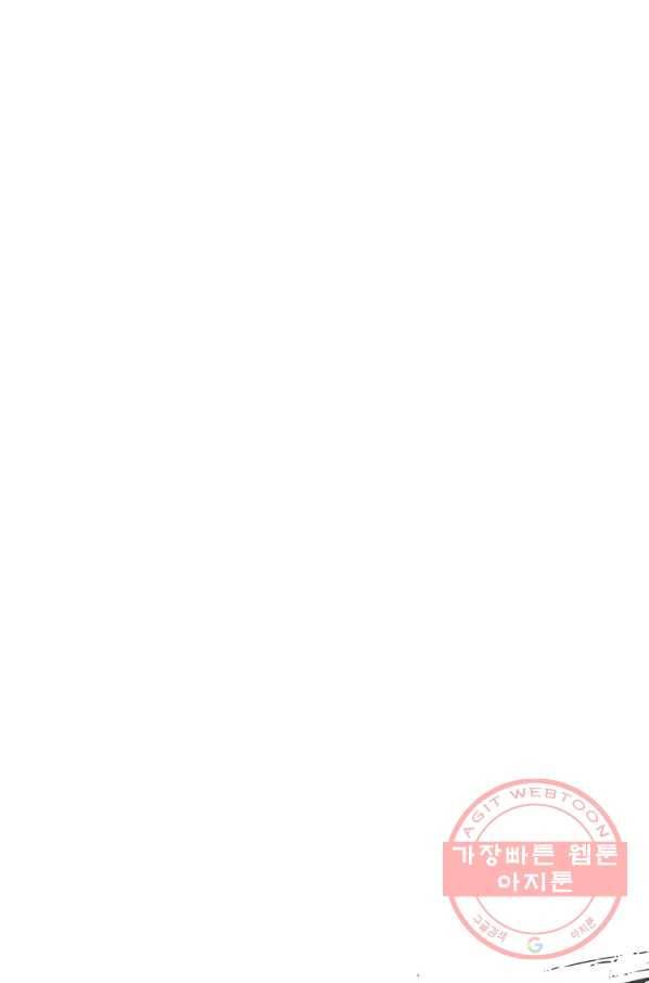 나는 될놈이다 118화 5