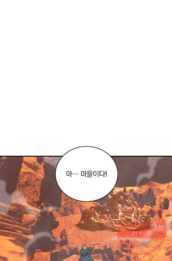 나는 될놈이다 118화 7