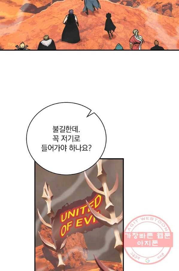 나는 될놈이다 118화 8