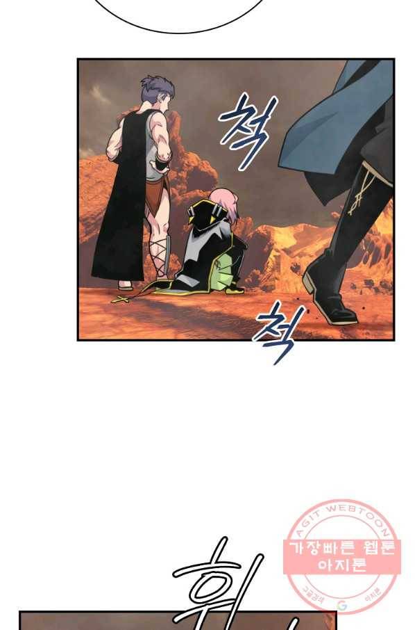 나는 될놈이다 118화 10