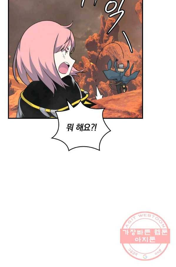 나는 될놈이다 118화 11