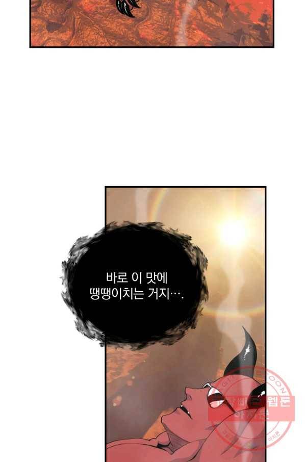나는 될놈이다 118화 13