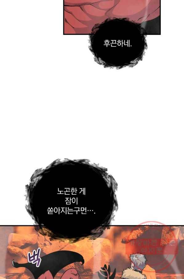 나는 될놈이다 118화 14
