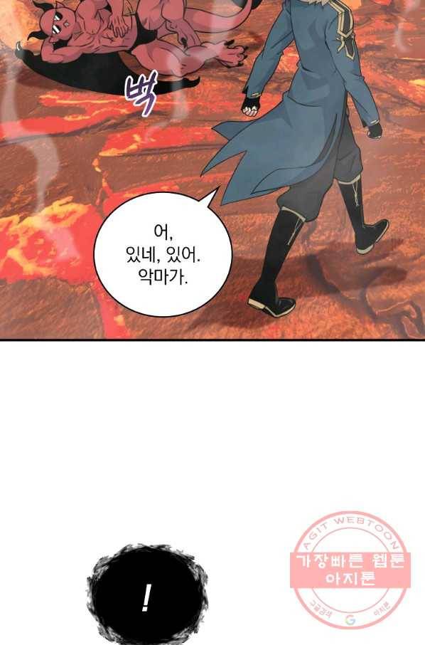 나는 될놈이다 118화 15