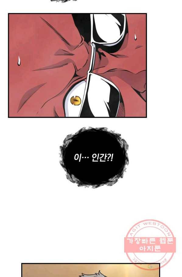 나는 될놈이다 118화 16