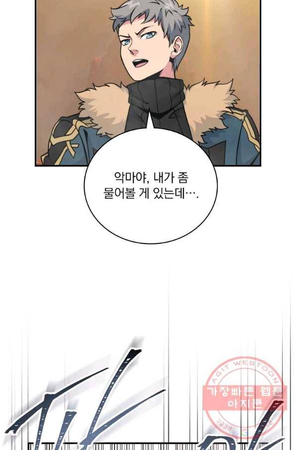 나는 될놈이다 118화 17