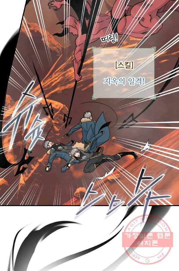 나는 될놈이다 118화 21