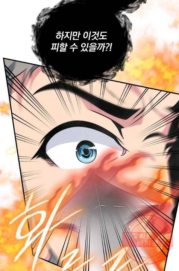나는 될놈이다 118화 24