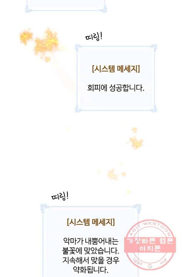 나는 될놈이다 118화 27