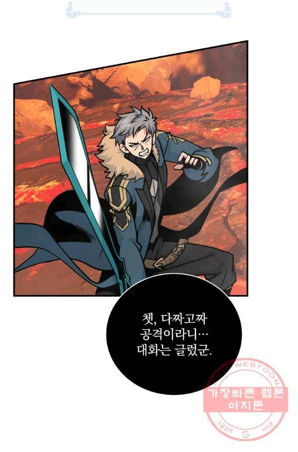 나는 될놈이다 118화 28