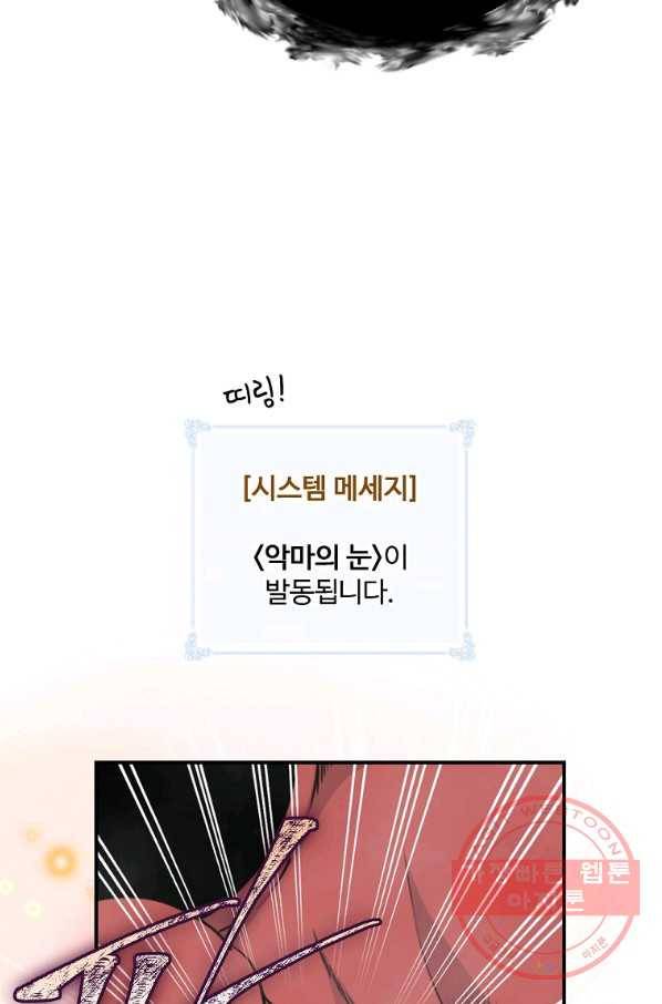 나는 될놈이다 118화 34