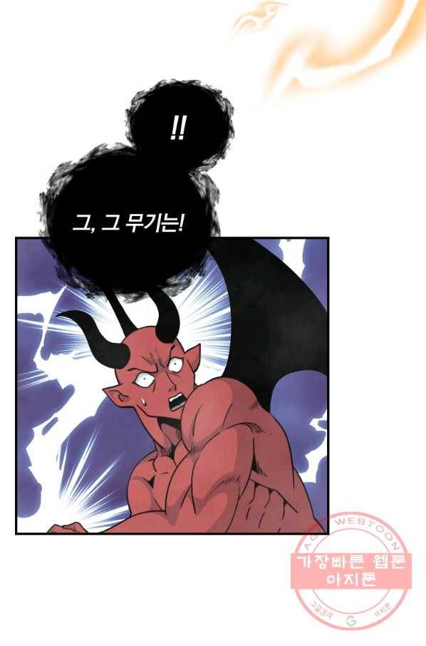 나는 될놈이다 118화 49