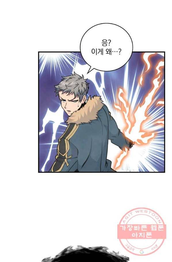 나는 될놈이다 118화 50