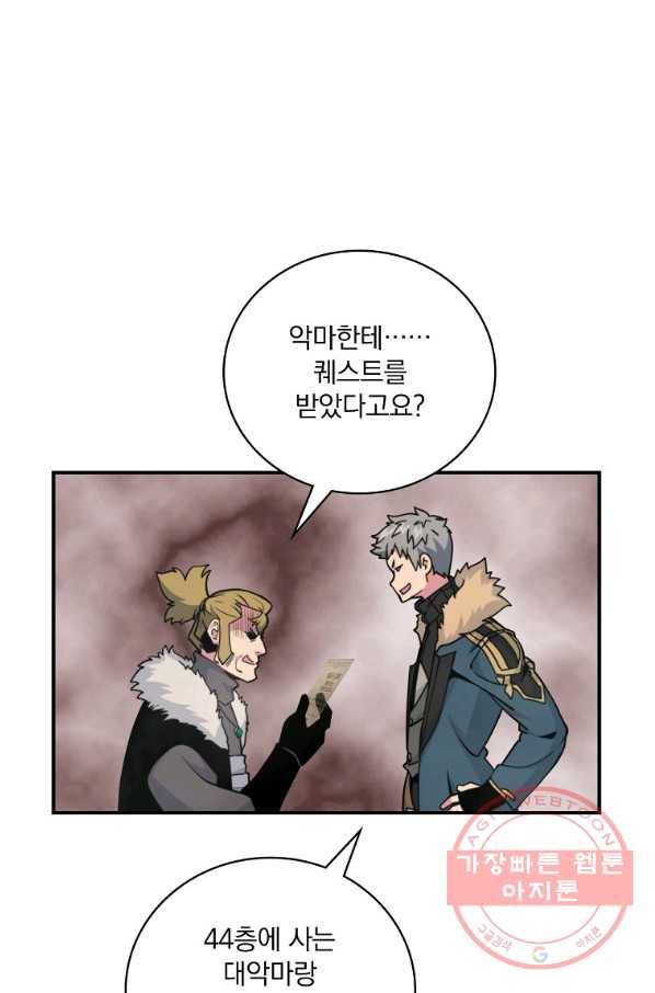 나는 될놈이다 118화 56