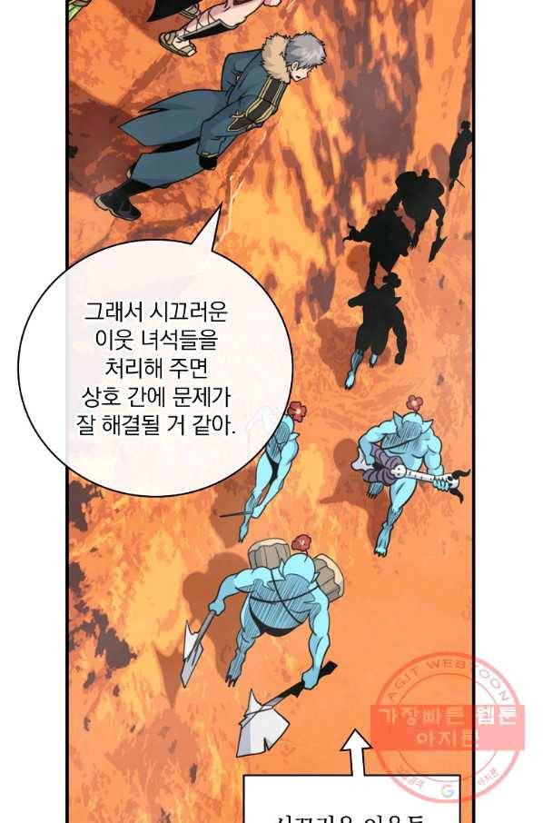 나는 될놈이다 118화 58