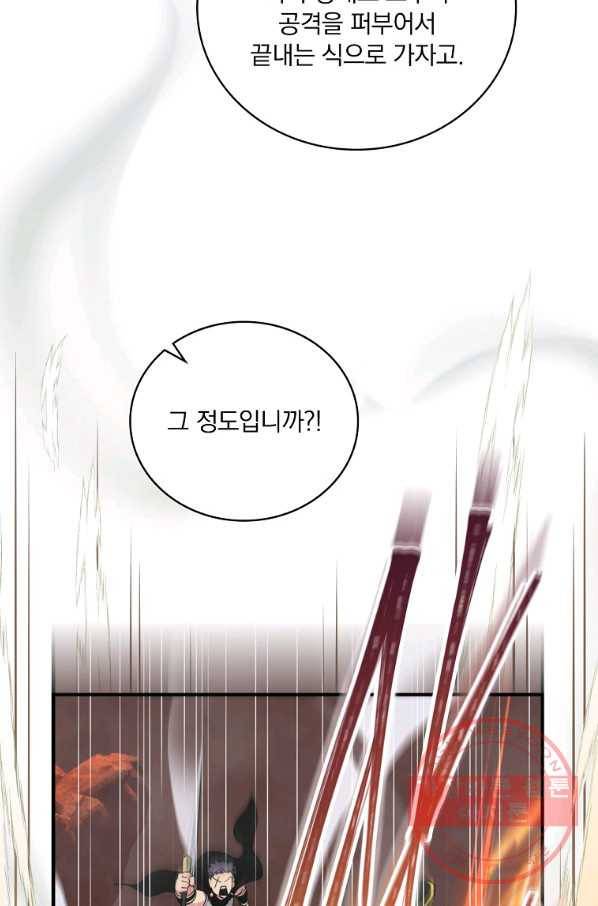 나는 될놈이다 118화 61