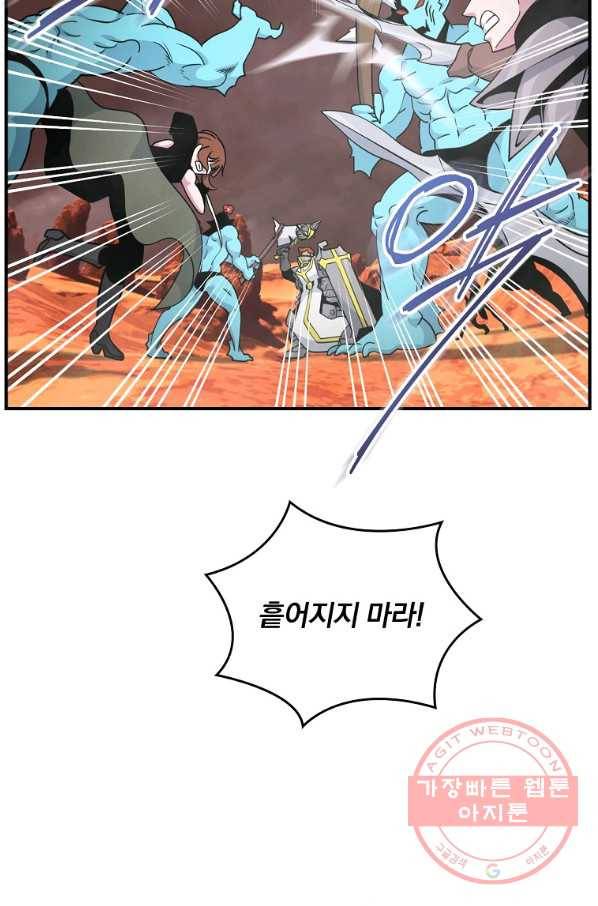 나는 될놈이다 118화 64