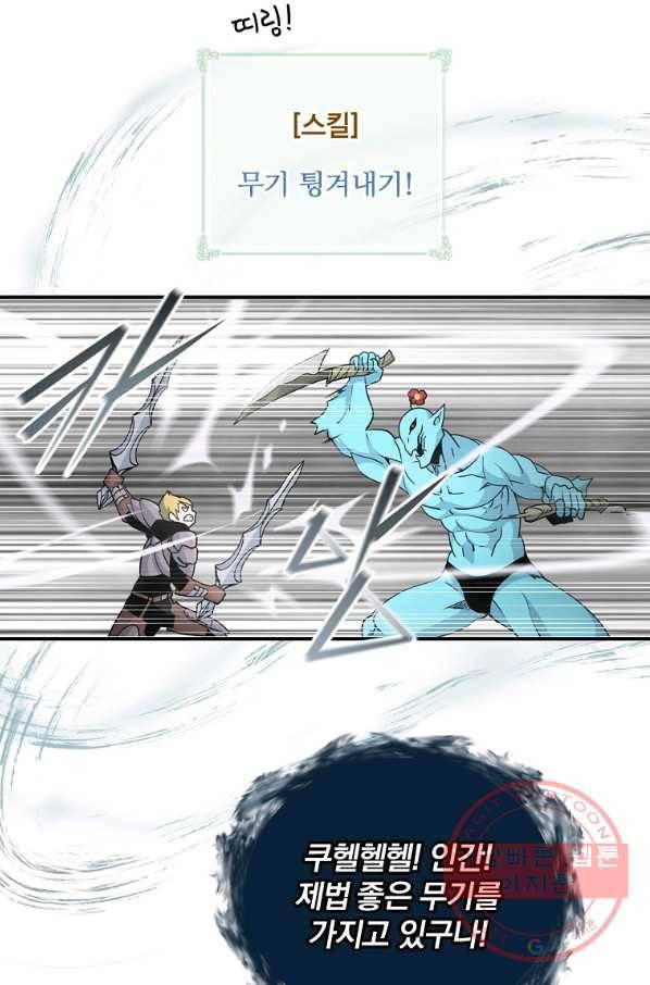 나는 될놈이다 118화 67