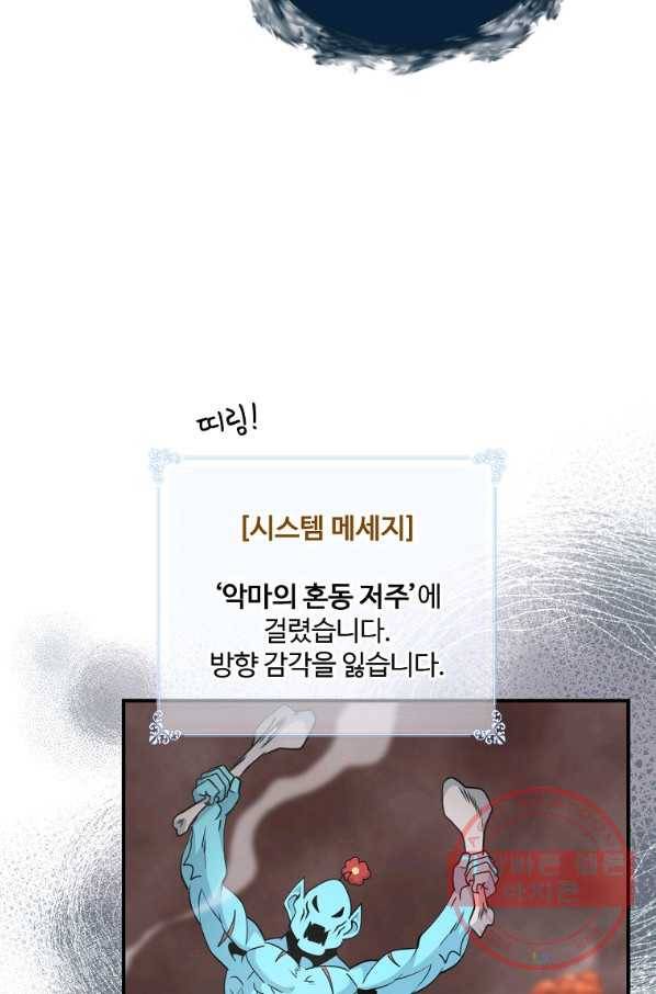 나는 될놈이다 118화 68