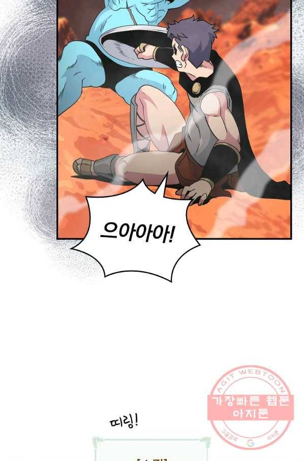 나는 될놈이다 118화 69