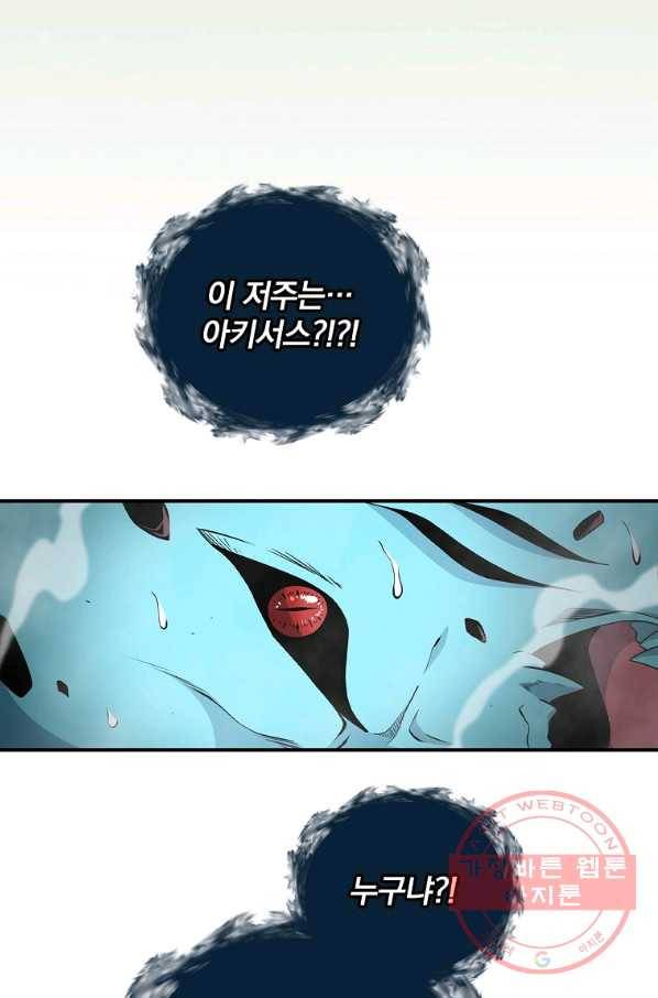 나는 될놈이다 118화 72