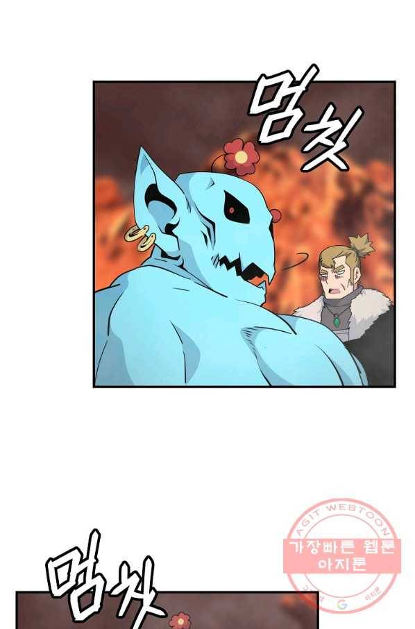 나는 될놈이다 118화 75